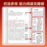 鋼鐵是怎樣練成的 駱駝祥子（全2冊）升級版 適用新版人教教材配套閱讀 名師推薦考點(diǎn)精煉 初中七年級下冊必讀課外閱讀書(shū)經(jīng)典文學(xué)名著(zhù)指定讀物 無(wú)障礙閱讀青少年文學(xué) 曬單實(shí)拍圖