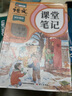 2026斗半匠課堂筆記一年級下冊語(yǔ)文人教版黃岡學(xué)霸筆記隨堂筆記同步教材全解小學(xué)生課前預習課后復習輔導書(shū) 曬單實(shí)拍圖