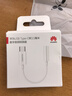 HUAWEI 華為T(mén)ype-C轉3.5毫米數字音頻轉接器 適用華為手機P50/nova10系列/Mate 50系列等華為手機 轉接頭原裝 曬單實(shí)拍圖