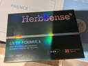 Herbsense賀柏圣解酒藥36粒/盒 應酬喝酒前后護肝防宿醉千杯不醉解酒神器 曬單實(shí)拍圖