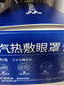 FIT MOMENT葉黃素蒸汽眼罩熱敷緩解眼疲勞眼干眼澀發(fā)熱敷貼遮光睡眠護眼50片 曬單實(shí)拍圖