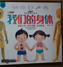 小笨熊我們的身體【中國大百科全書(shū)總主編楊牧之】互動(dòng)科普3D立體書(shū)安全啟蒙教育兒童翻翻書(shū)揭秘身體繪本新老封面隨機發(fā)貨(中國環(huán)境標志產(chǎn)品綠色印刷)暑假閱讀暑假課外書(shū)課外暑假自主閱讀假期讀物省錢(qián)卡 曬單實(shí)拍圖