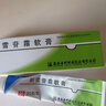 [芙原] 積雪苷霜軟膏2.5%*20g/盒 2盒 曬單實(shí)拍圖