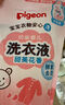 貝親（Pigeon）嬰兒酵素洗衣液新生兒寶寶專(zhuān)用無(wú)熒光劑衣物尿布清洗劑洗滌劑 【酵素補充裝】甜美花香750ml 曬單實(shí)拍圖