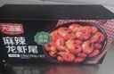 天海藏麻辣龍蝦尾250g*4盒 蝦球蝦類(lèi)燒烤夜宵凈蝦420g源頭直發(fā) 曬單實(shí)拍圖