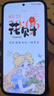 HUAWEI Pura 80 12GB+512GB 絲絨白 絲絨直屏 紅楓原色影像 全新鴻蒙AI 鴻蒙系統華為手機 曬單實(shí)拍圖
