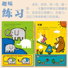 BANGSON我來(lái)貼貼紙書(shū)幼兒童貼紙玩具寶寶早教啟蒙親子貼貼畫(huà) 2-3歲 曬單實(shí)拍圖