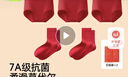 有棵樹(shù)女士?jì)妊澟久犟R年莫代爾7A抗菌襪柔軟透氣結婚紅新年送禮套裝 曬單實(shí)拍圖