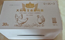 1號會(huì )員店（One's Member）可生食雞蛋30枚凈重3.6斤精選大碼蛋禮盒裝 源頭直發(fā) 曬單實(shí)拍圖