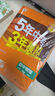 曲一線(xiàn)?53初中物理?九年級全一冊?人教版?2025秋初中同步練習?5年中考3年模擬五三 曬單實(shí)拍圖
