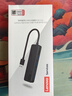 聯(lián)想（lenovo）USB分線(xiàn)器USB3.0接口轉接器USB擴展器延長(cháng)線(xiàn)筆記本電腦hub拓展塢USB擴展塢轉換器BY01-3.0 (0.25M) 曬單實(shí)拍圖