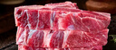沃典烏拉圭原切牛脊骨凈重4斤 牛骨頭帶肉牛蝎子火鍋燉煮食材源頭直發(fā) 曬單實(shí)拍圖