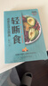 【全2冊】輕斷食+減糖生活 飲食術(shù)減食生活全圖典生活營(yíng)養餐食譜有效減肥減脂瘦身控糖菜譜家常菜健康書(shū)籍健康飲食指南 曬單實(shí)拍圖