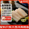 1號會(huì )員店（One's Member）大西洋真鱈魚(yú)頸背肉 凈重800g 去皮去刺獨立包裝 寶寶食材 曬單實(shí)拍圖