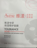 雅漾（Avene）【采銷(xiāo)直播】專(zhuān)研保濕修護面膜15片 舒緩修護泛紅保濕敏肌禮物 曬單實(shí)拍圖