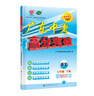 【七年級下冊任選】2026春新版廣東中考高分突破七年級下冊語(yǔ)文數學(xué)英語(yǔ)歷史道法生物地理合集任選同步作業(yè)初一輔導書(shū)初中教輔資料廣東中考高分突破2026七年級上下冊任選 【語(yǔ)文】人教版（下冊） 曬單實(shí)拍圖