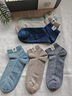 浪莎襪子男夏季100%純棉短襪抗起球抗菌防臭吸汗透氣耐磨男士棉襪男襪 【夏季網(wǎng)眼防臭】混色 6雙 均碼 （38-43碼）精美禮盒裝 曬單實(shí)拍圖