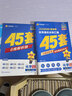 2026高考適用金考卷45套高考45套天星教育45套高中高二高三高考復習模擬試卷沖刺卷模擬試題高考真題模擬卷 化學(xué)新高考版廣西貴州云南新疆重慶甘肅北京天津海南西藏 適用 曬單實(shí)拍圖