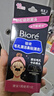 碧柔（Biore）女士毛孔清潔鼻貼膜溫和不刺激有效去黑頭 撕拉式鼻膜10片裝 曬單實(shí)拍圖