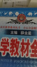 2026春小學(xué)教材全解 五年級數學(xué)下冊 人教版 薛金星教材解讀解析寒假預習同步課本講解掃碼課堂教師教科書(shū)配套參考書(shū)輔導資料 曬單實(shí)拍圖