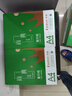 齊心（COMIX）綠尚典A4打印紙 70g 500張*8包 雙面絲滑暢打a4復印紙 辦公傳真學(xué)生繪圖 整箱4000張【熱銷(xiāo)爆款】 曬單實(shí)拍圖