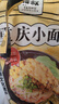 雅叔重慶豌雜面720g(240g*3份)重慶小面豌豆面麻辣小面重慶特產(chǎn)含料 曬單實(shí)拍圖