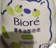 碧柔（Biore）花王氨基酸表活青少年泡沫洗面奶男女士敏感肌適用舒緩潔面160ml 曬單實(shí)拍圖