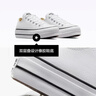 匡威（Converse）官方 All Star Lift經(jīng)典厚底鞋小白鞋帆布鞋560251C 560251C/白色 36 曬單實(shí)拍圖