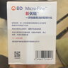 新優(yōu)銳 BD胰島素針頭一次性胰島素注射筆用針頭0.25(31G)*5mm 98支 曬單實(shí)拍圖