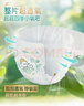 幫寶適【超薄透氣】新幫寶適清新幫透氧Pro紙尿褲NB-XL尿不濕 【超值】L46片(9-14kg) 曬單實(shí)拍圖