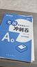 2026版事業(yè)單位A類(lèi)】華圖事業(yè)編聯(lián)考事業(yè)單位考試用書(shū)2026通用版綜合管理a類(lèi)合應用能力職業(yè)能力傾向教材真題綜合職測歷年湖南安徽黑龍江遼寧云南山西湖北廣西貴州甘肅江西重慶新疆陜西吉林四川上海 通用A 曬單實(shí)拍圖