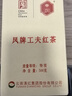 鳳牌 紅茶 鳳慶滇紅工夫特級500g紙盒裝 茶葉 口糧茶 中華老字號 曬單實(shí)拍圖
