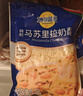 妙可藍多馬蘇里拉芝士碎450g*2 奶酪碎 焗飯披薩拉絲烘焙原料 國產(chǎn)冷凍 曬單實(shí)拍圖