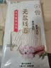 筵禮記正宗無鹽茯苓薏米山藥線面福建特產龍須面掛面兒童細面條粗糧早餐 10袋茯苓線面+10包紅燒牛肉面調味包 曬單實拍圖