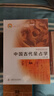 中國古代星占學(xué) 配套星圖3張 天文分野之圖+舊藏天象列次分野之圖+天象列次分野之圖 盧央著(zhù) 全書(shū)深入剖析中國古代星占學(xué)的理論體系運作機制與操作方法 藍色城FX 【加贈星圖】中國古代星占學(xué) 正版 曬單實(shí)拍圖