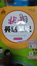 26春狀元筆記 小學(xué)英語(yǔ)三年級下冊 WY外研版3年級三起點(diǎn)課堂筆記知識點(diǎn)講解教材解讀解析同步視頻課隨堂筆記學(xué)霸筆記AI智慧學(xué)狀元成才路 曬單實(shí)拍圖