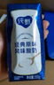 蒙牛純甄原味風(fēng)味酸奶200g*24盒 早餐佐餐年貨禮盒 曬單實(shí)拍圖