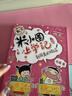米小圈上學(xué)記一年級、二年級（套裝共8冊）小學(xué)生課外閱讀書(shū)籍注音版 課外閱讀 閱讀 課外書(shū) 一升二銜接 小升初銜接  曬單實(shí)拍圖