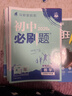 2026初中必刷題 生物地理套裝七年級下冊 人教版 初一教材同步練習題教輔書(shū) 理想樹(shù)圖書(shū) 曬單實(shí)拍圖