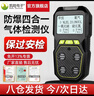 凱陸電子便攜式工業(yè)四合一氣體檢測儀可燃氣甲烷氧氣一氧化碳硫化氫報警器 （限時(shí)特惠）防爆四合一氣體檢測儀 曬單實(shí)拍圖