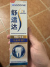 舒適達專(zhuān)業(yè)修復牙膏90g*2支裝抗敏感NovaMin技術(shù)含氟新升級包裝京東自營(yíng) 曬單實(shí)拍圖