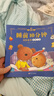 陽(yáng)光寶貝 兒童睡前故事繪本 早教幼兒?jiǎn)⒚砷喿x書(shū)籍 閱讀節書(shū)籍 寒暑假自主閱讀課外書(shū)睡前10分鐘（套裝全6冊）   曬單實(shí)拍圖