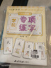 六品堂【學(xué)前300字】幼小銜接練字帖字帖幼兒園練字本幼小銜接教材全套每日一練漢字點(diǎn)陣描紅本兒童字帖練字 曬單實(shí)拍圖