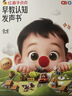 紅鼻子點(diǎn)點(diǎn)早教認知發(fā)聲書(shū)0-3歲會(huì )說(shuō)話(huà)的早教有聲書(shū)世界必讀2000+經(jīng)典故事3-6歲兒歌1-3歲兒童繪本睡前故事發(fā)聲書(shū)嬰兒觸摸啟蒙寶寶點(diǎn)讀認知書(shū)洞洞書(shū)英語(yǔ)啟蒙有聲書(shū)益智百科閱讀圖書(shū)  曬單實(shí)拍圖