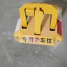 皇馳 車(chē)位鎖地鎖加厚防撞車(chē)庫停車(chē)位防占位神器擋車(chē)器八角停車(chē)樁 曬單實(shí)拍圖