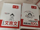 2026新版一本小學(xué)生小古文小古詩(shī)1-2年級3456年級小升初小學(xué)生同步教材必背古詩(shī)詞文言文閱讀理解真題課內外積累拓展訓練 小升初 曬單實(shí)拍圖