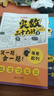 小學(xué)奧數三十六計漫畫(huà)版全套6冊舉一反三計算能力邏輯思維訓練教程 小學(xué)生數學(xué)竟賽36計一二三四五六年級 曬單實(shí)拍圖