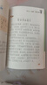快樂(lè )讀書(shū)吧1+1導讀版 和大人一起讀 國學(xué)啟蒙  一年級下冊 注音版 張丹 北京少年兒童出版社 曬單實(shí)拍圖