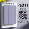 RBP適用2025新款ipad11/10保護殼A16芯片10代平板保護套【全包硅膠防摔軟殼·經(jīng)典三折款】薰衣草 曬單實(shí)拍圖
