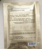 自然堂【周翊然同款】?jì)龈赡z原面膜0.65g×5片修護抗皺緊致敏肌生日 曬單實(shí)拍圖